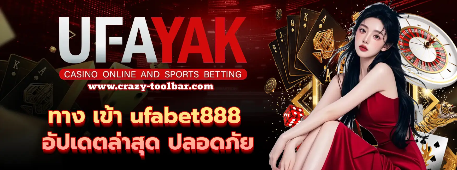 ทาง เข้า ufabet888